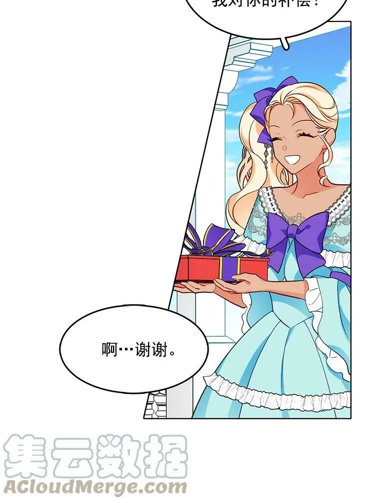 68.传闻愈演愈烈 第70页