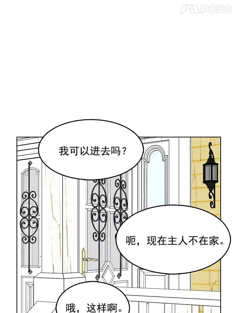 68.传闻愈演愈烈 第71页