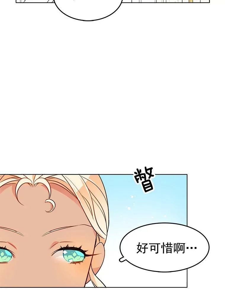 68.传闻愈演愈烈 第72页