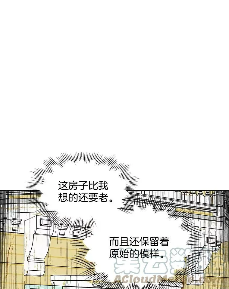68.传闻愈演愈烈 第73页