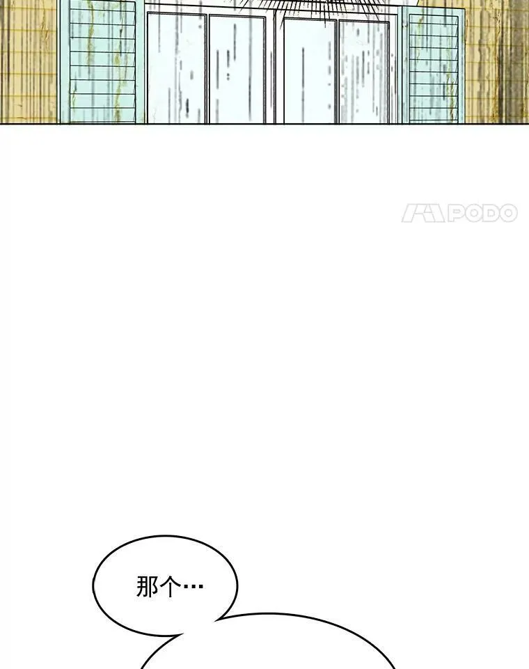 68.传闻愈演愈烈 第74页