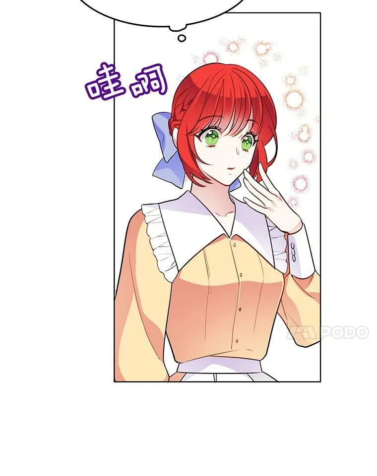 68.传闻愈演愈烈 第77页