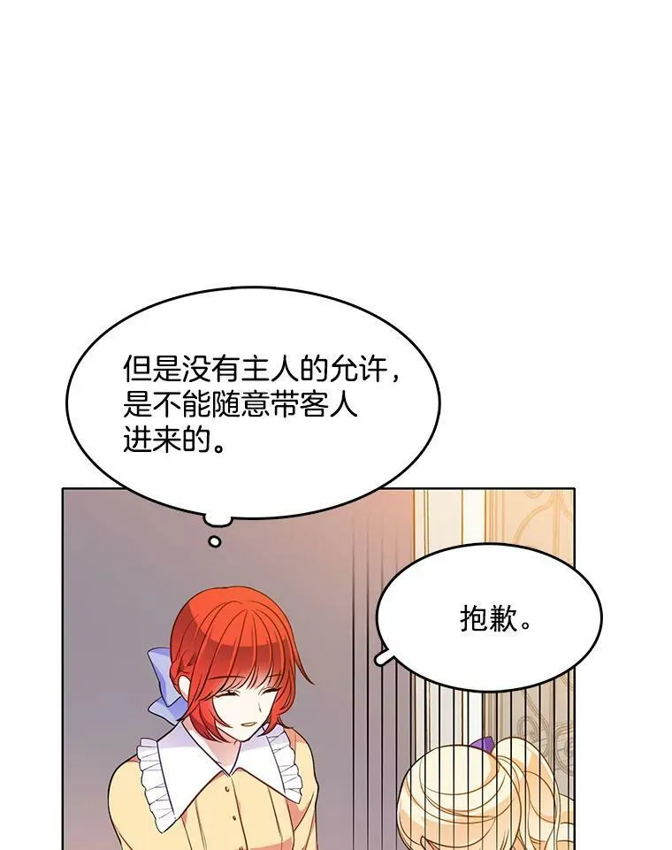 68.传闻愈演愈烈 第78页
