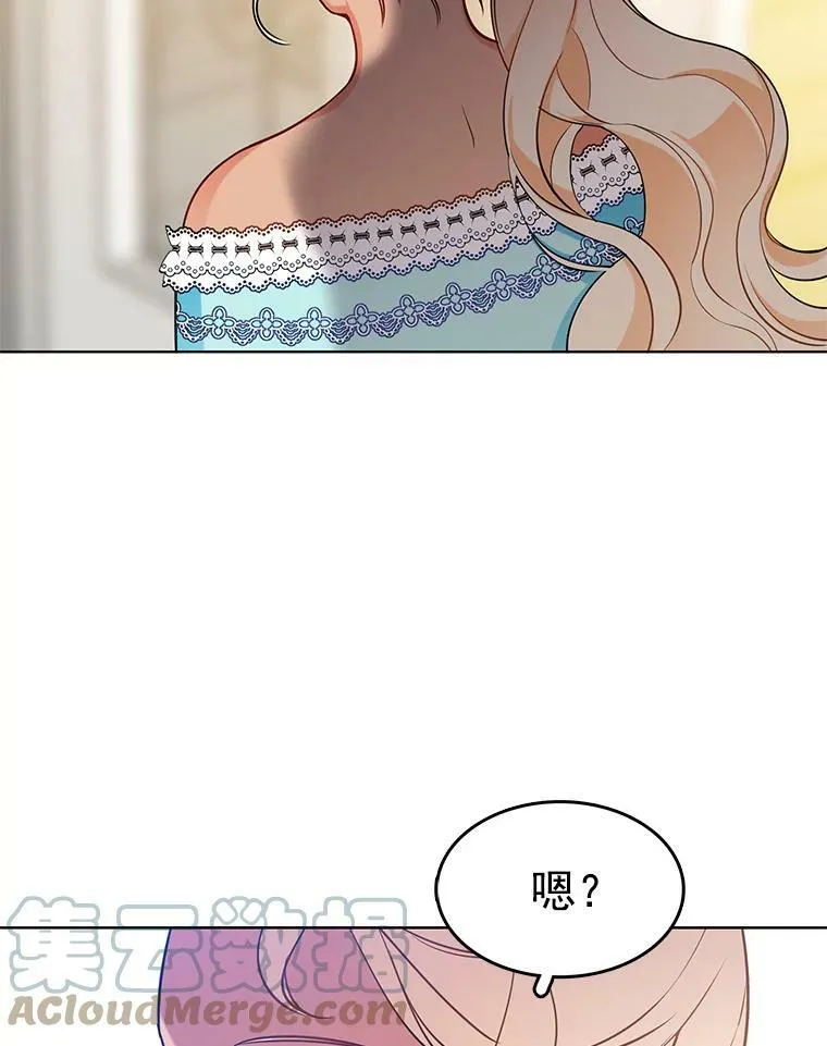 68.传闻愈演愈烈 第82页