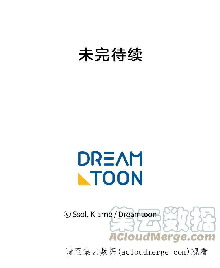 68.传闻愈演愈烈 第85页