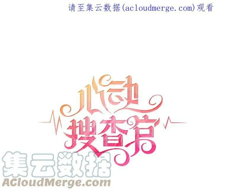 68.传闻愈演愈烈 第86页