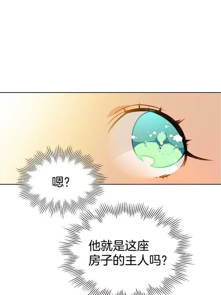 69.化妆舞会 第3页