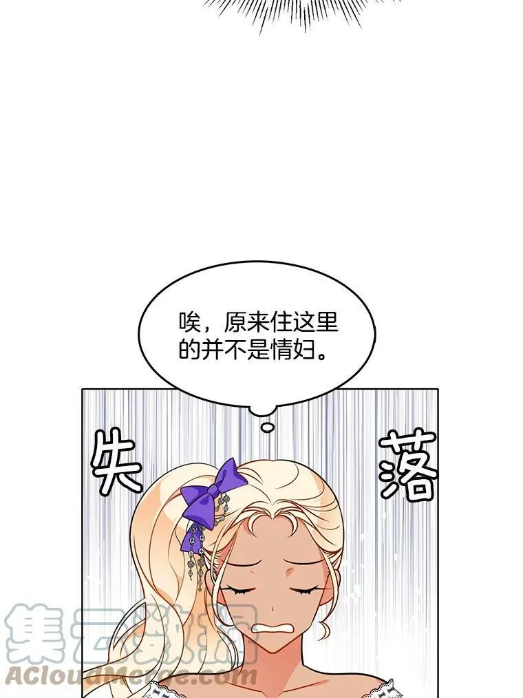 69.化妆舞会 第4页