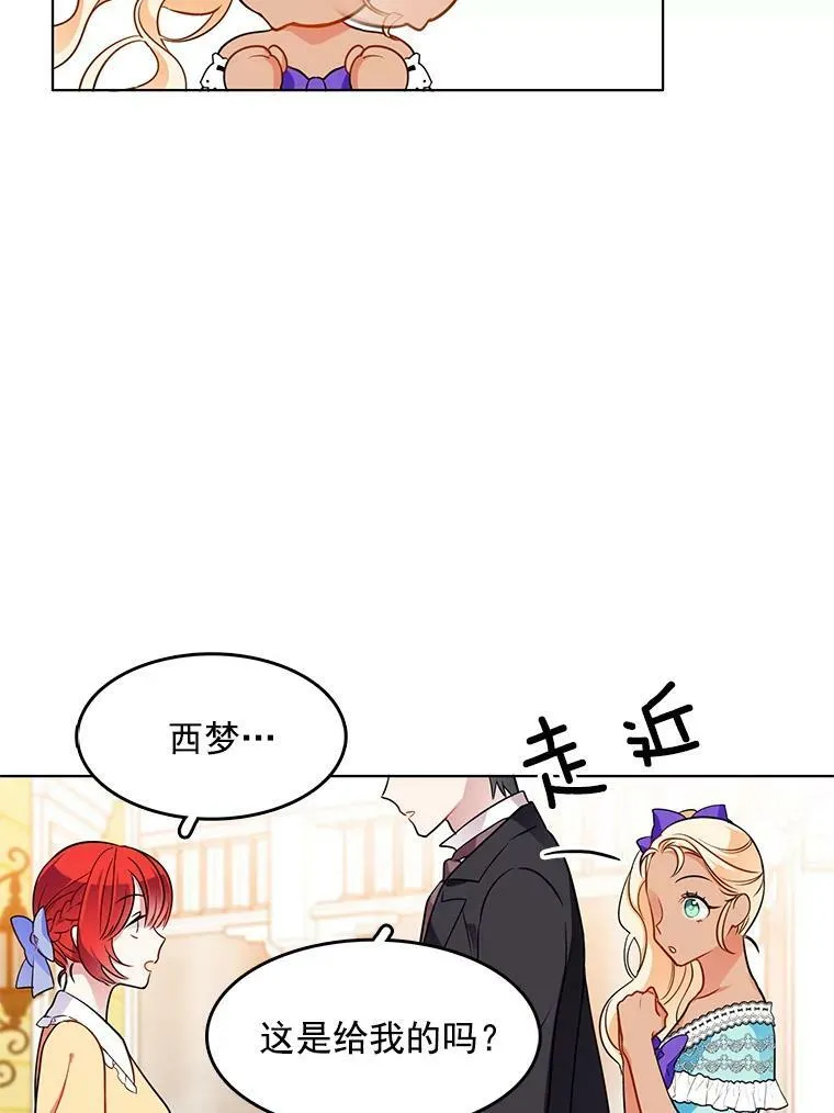 69.化妆舞会 第6页