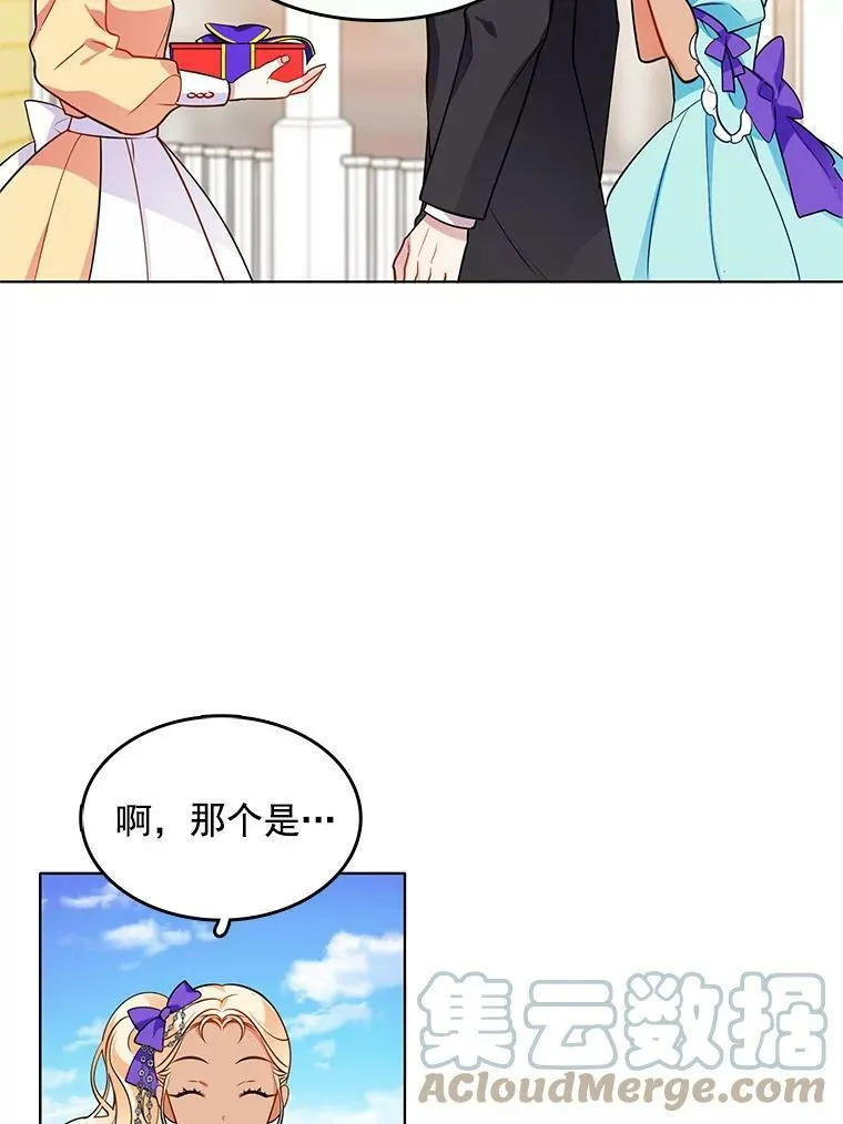 69.化妆舞会 第7页