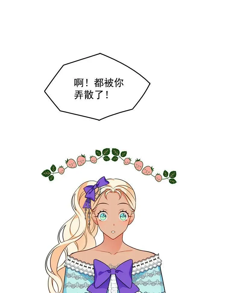 69.化妆舞会 第9页