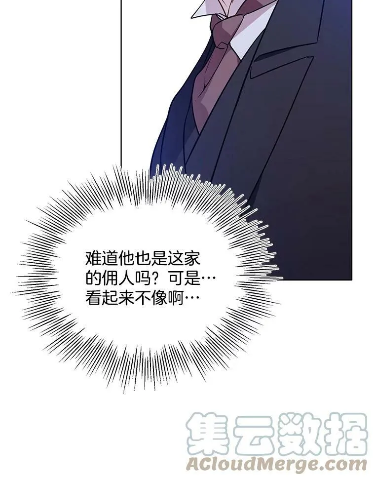 69.化妆舞会 第13页