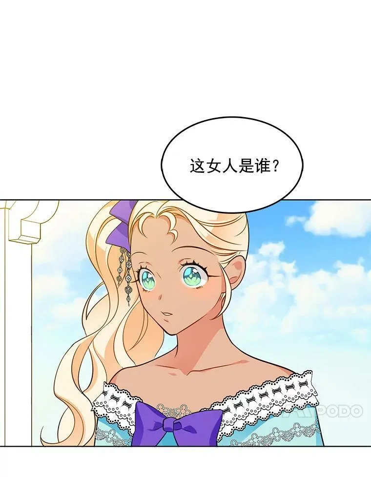 69.化妆舞会 第14页