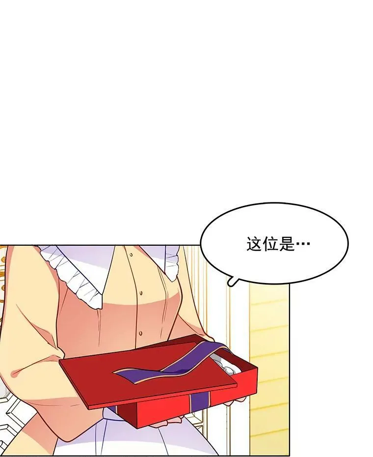 69.化妆舞会 第15页