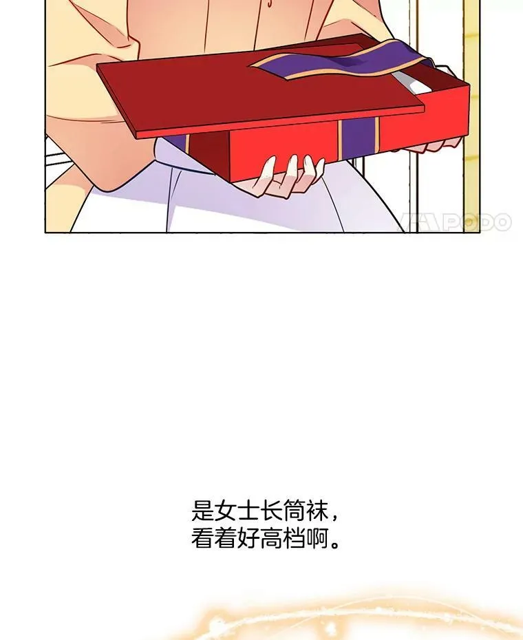 69.化妆舞会 第18页