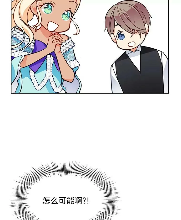 69.化妆舞会 第24页