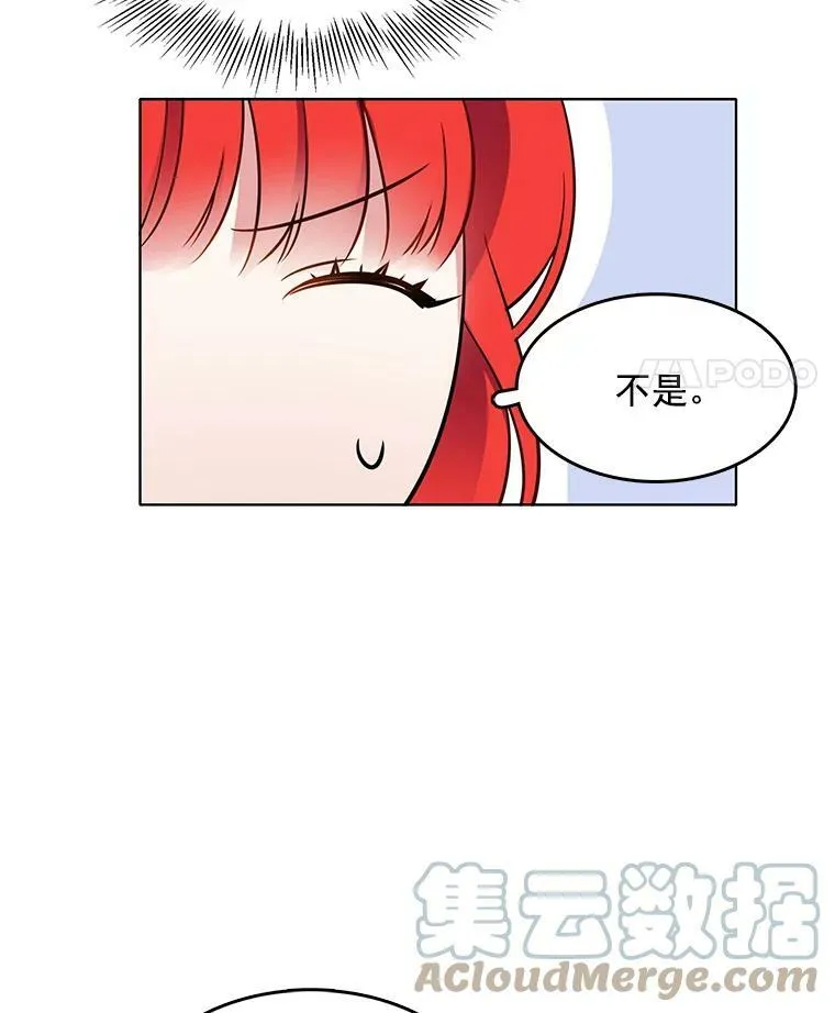 69.化妆舞会 第25页