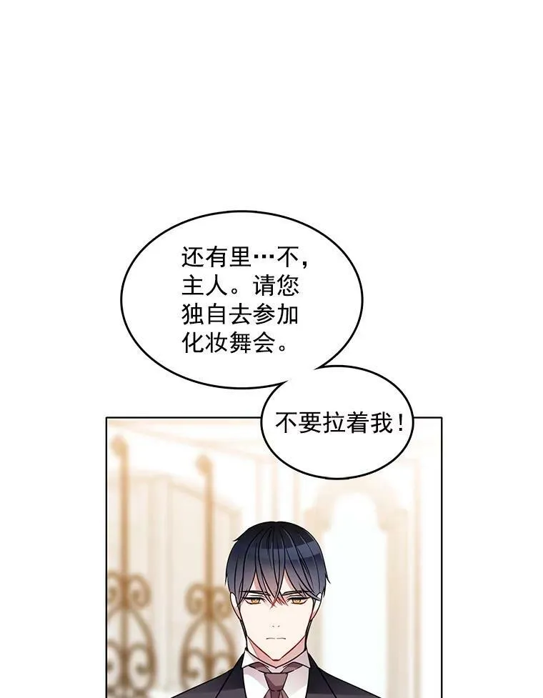69.化妆舞会 第27页