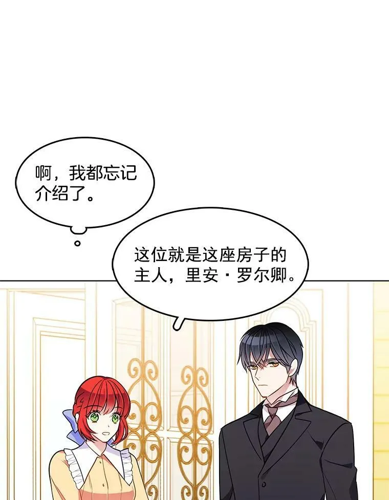 69.化妆舞会 第30页