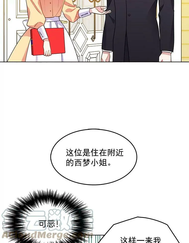 69.化妆舞会 第31页