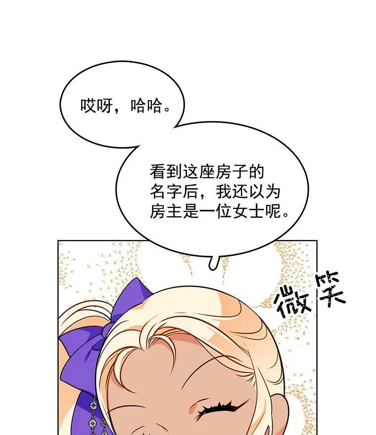 69.化妆舞会 第33页