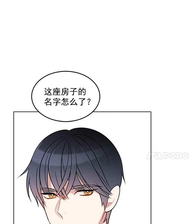69.化妆舞会 第35页