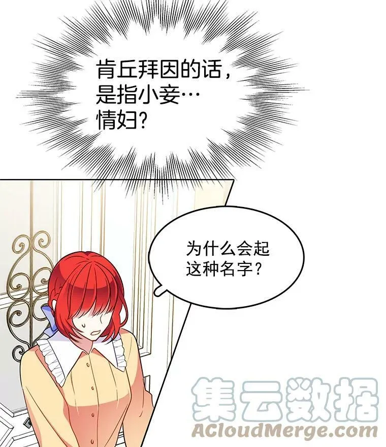 69.化妆舞会 第37页