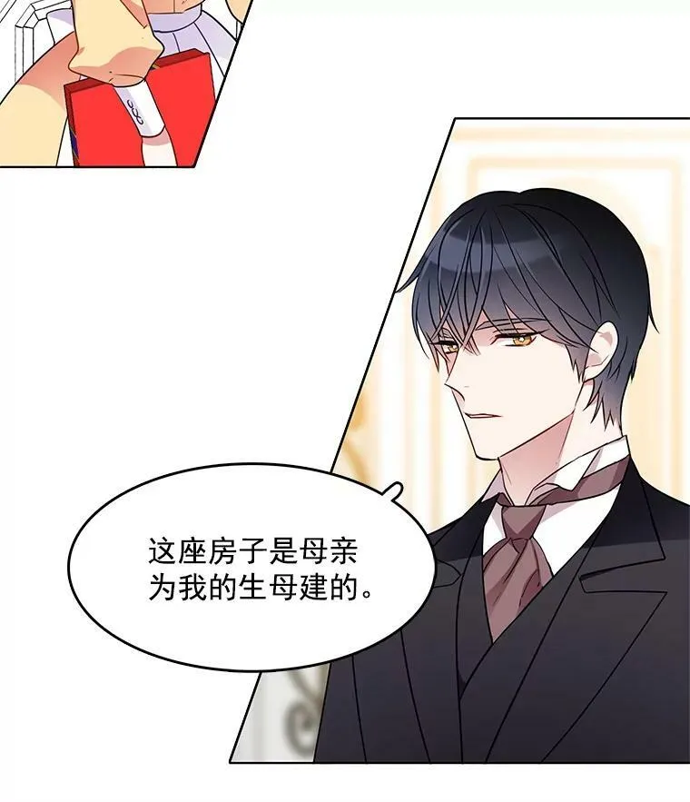 69.化妆舞会 第38页