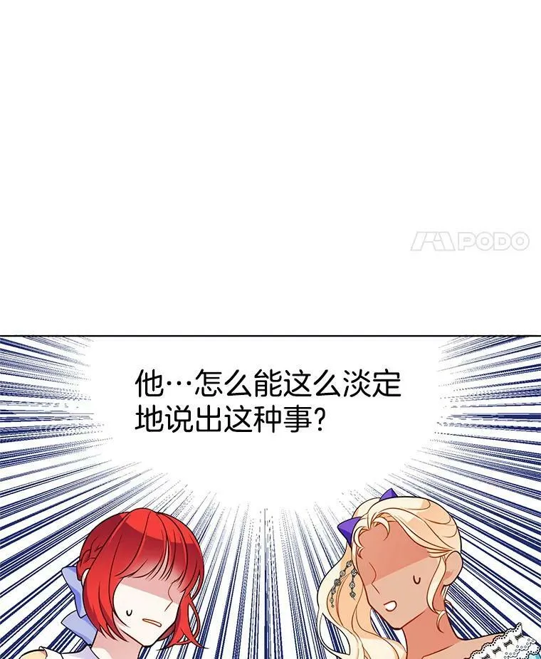 69.化妆舞会 第39页