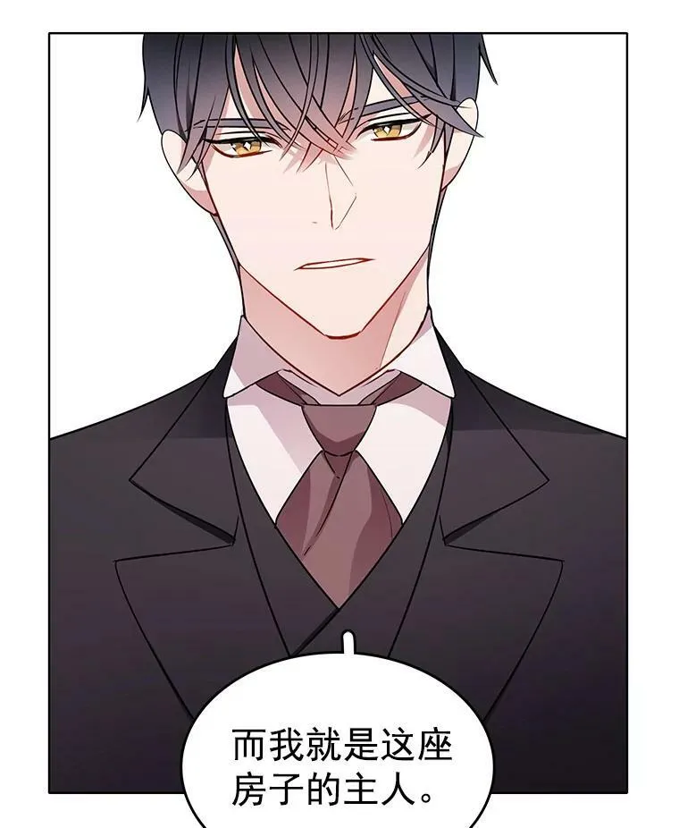 69.化妆舞会 第41页