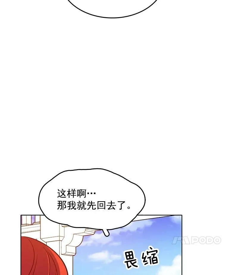 69.化妆舞会 第42页
