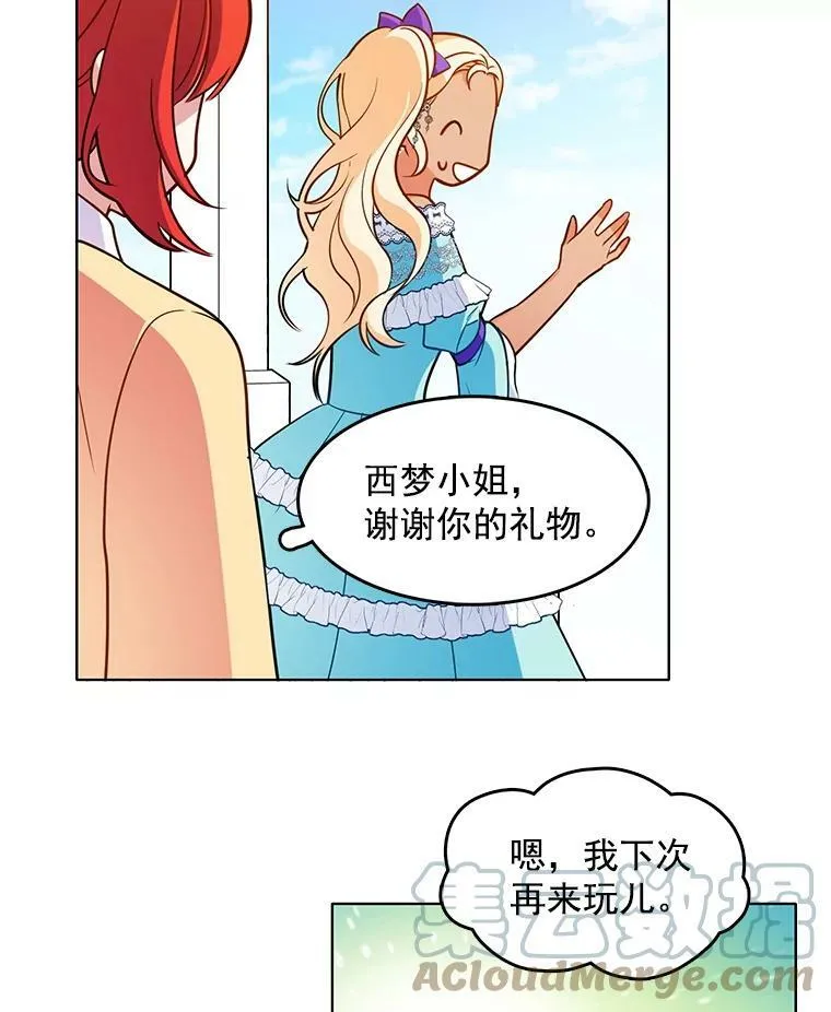 69.化妆舞会 第43页