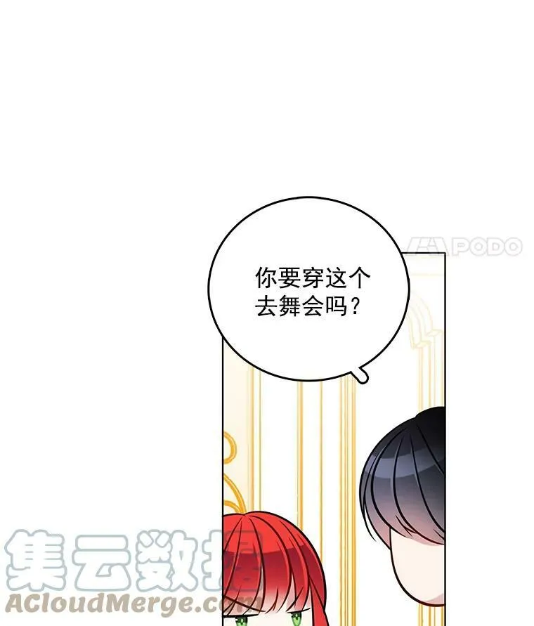 69.化妆舞会 第46页