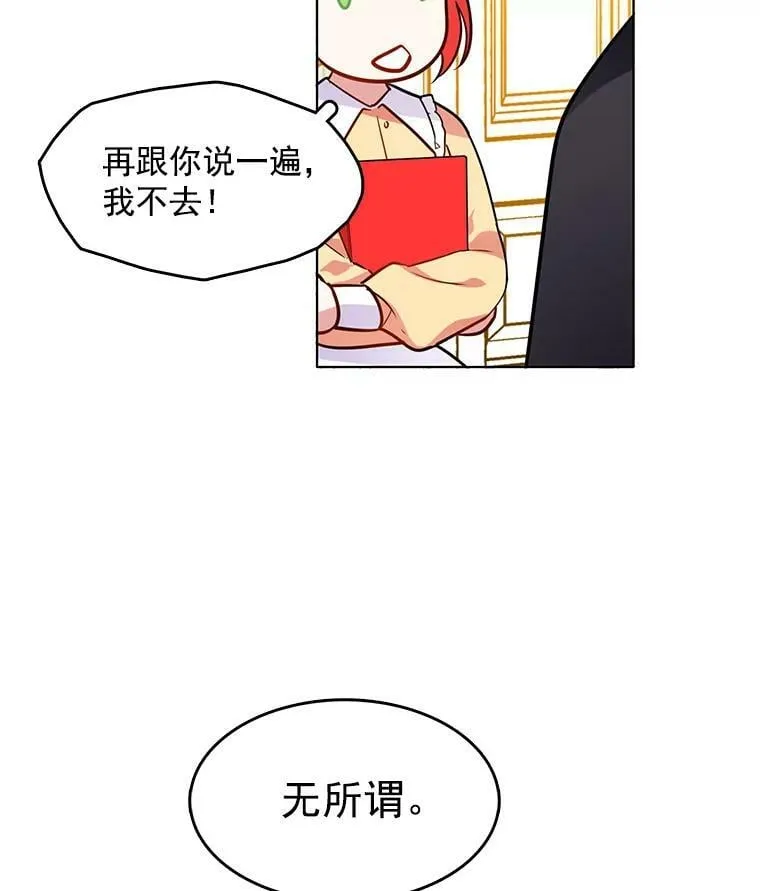 69.化妆舞会 第47页