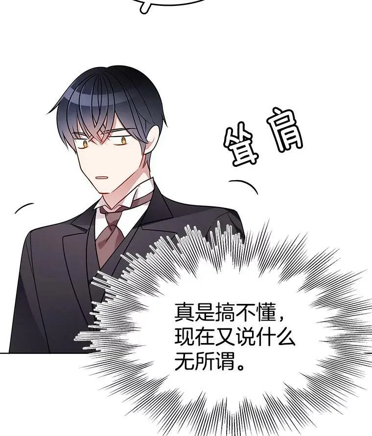 69.化妆舞会 第48页