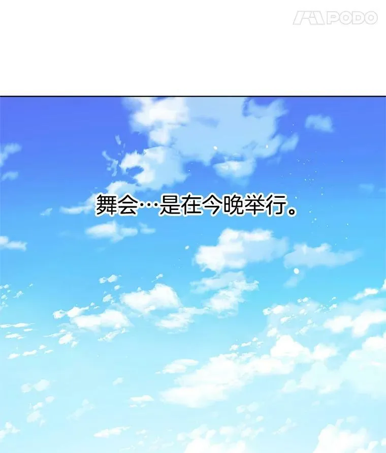 69.化妆舞会 第50页