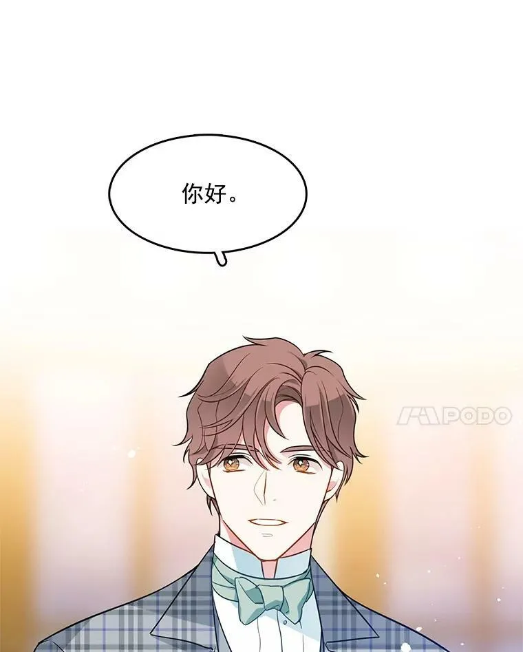 69.化妆舞会 第53页