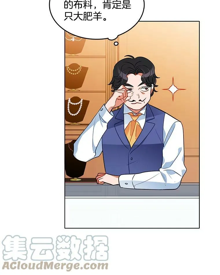 69.化妆舞会 第55页