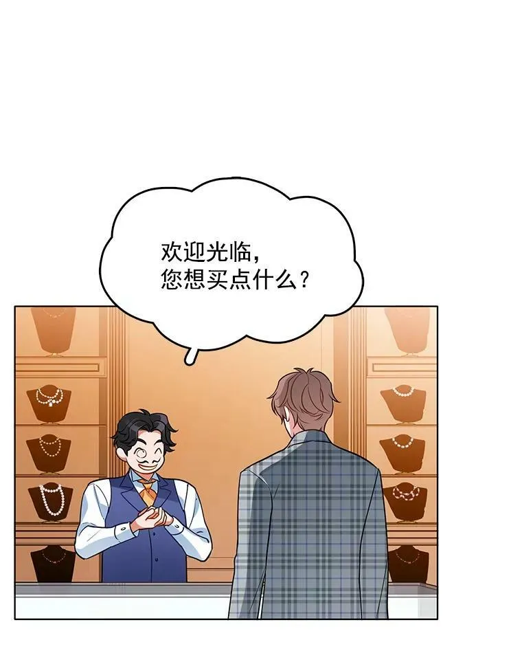 69.化妆舞会 第56页