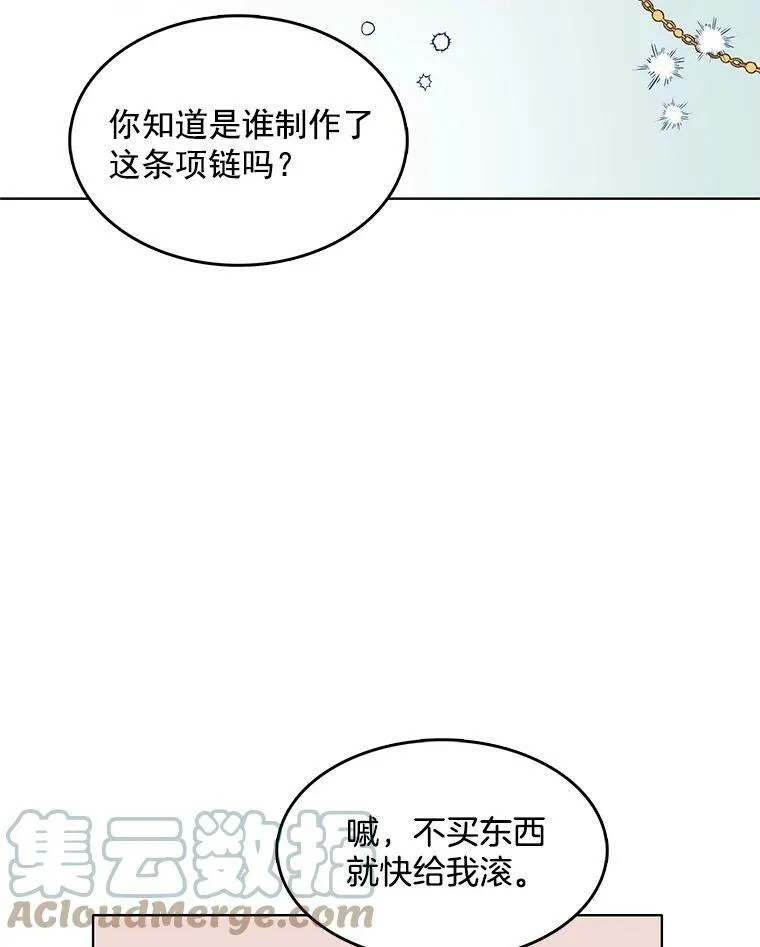 69.化妆舞会 第58页