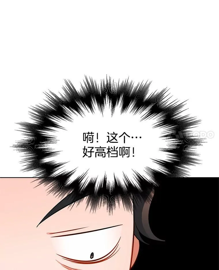 69.化妆舞会 第60页