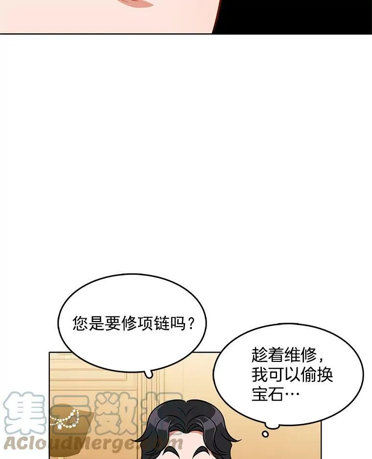 69.化妆舞会 第61页