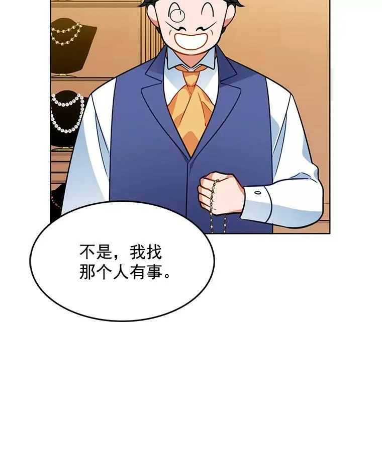 69.化妆舞会 第62页