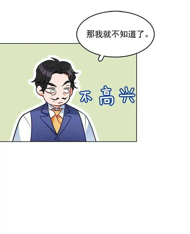 69.化妆舞会 第63页