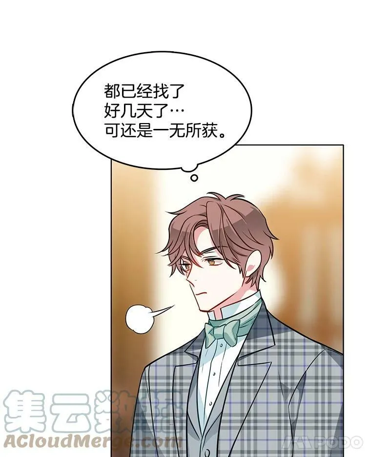 69.化妆舞会 第64页
