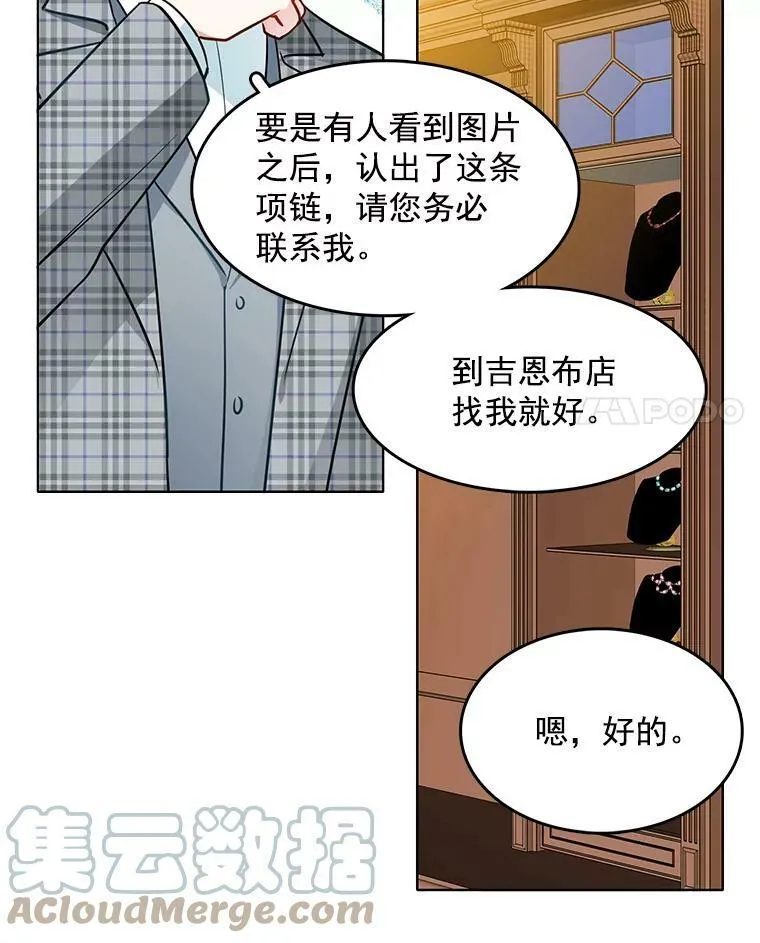 69.化妆舞会 第67页