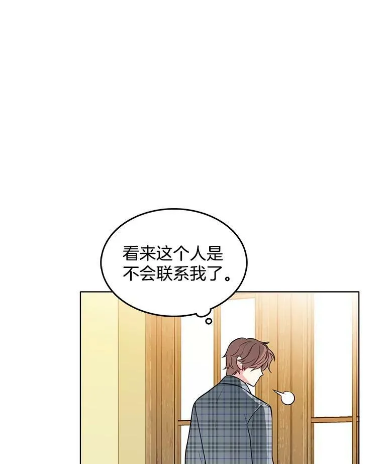 69.化妆舞会 第68页