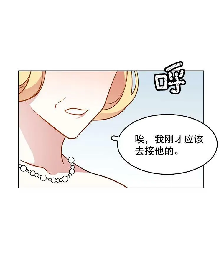 69.化妆舞会 第72页