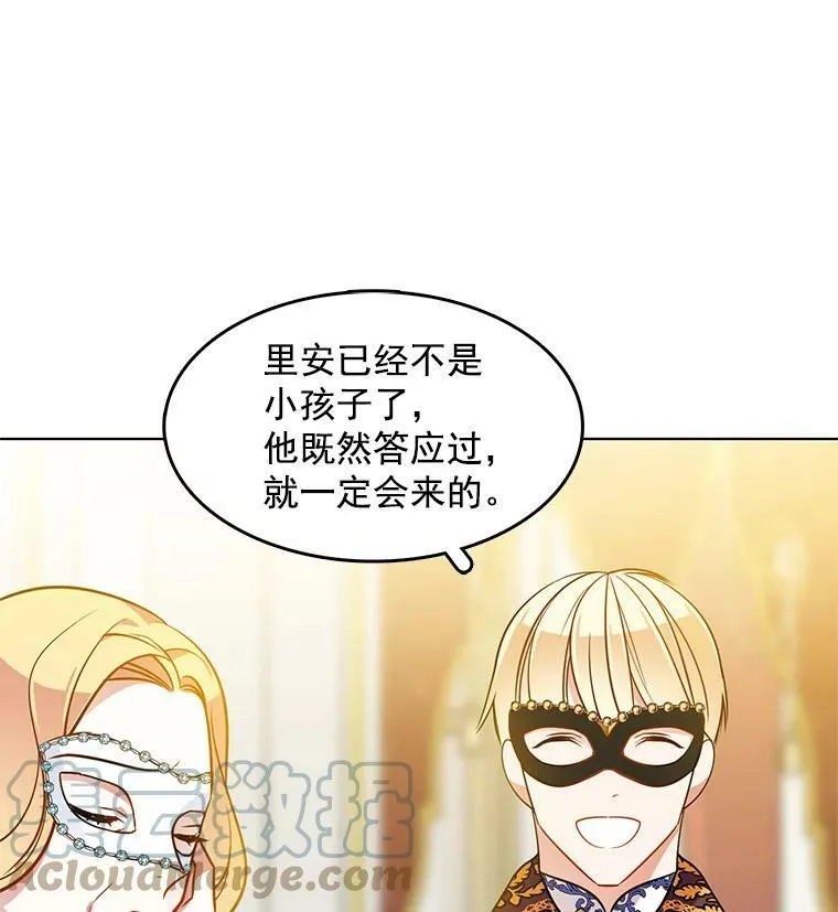 69.化妆舞会 第73页