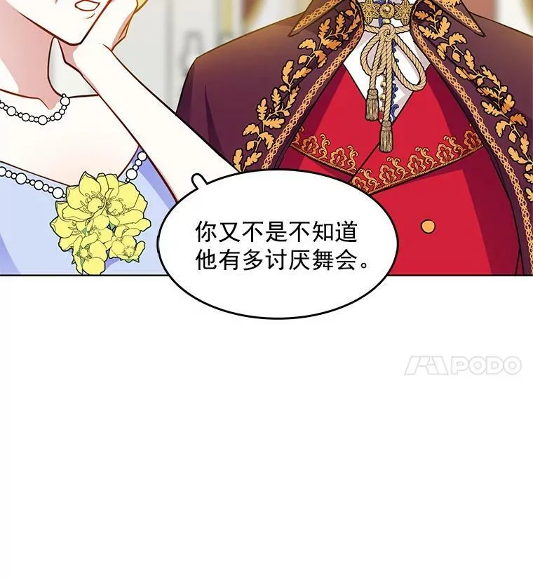 69.化妆舞会 第74页